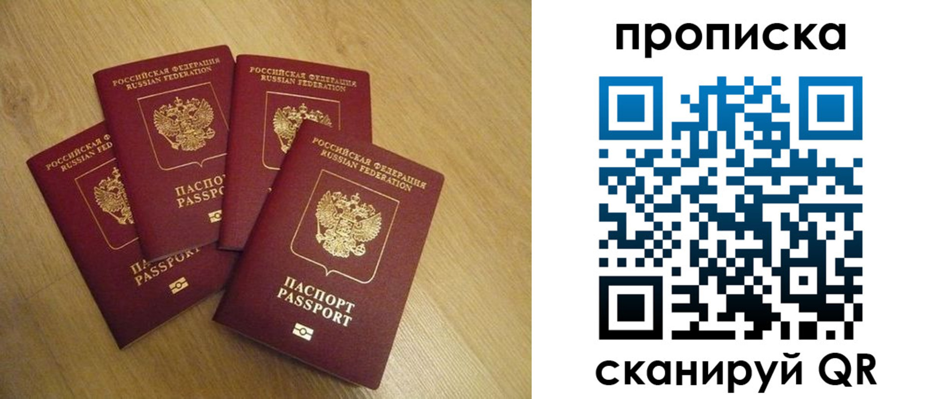 прописка для кредита в Свободном