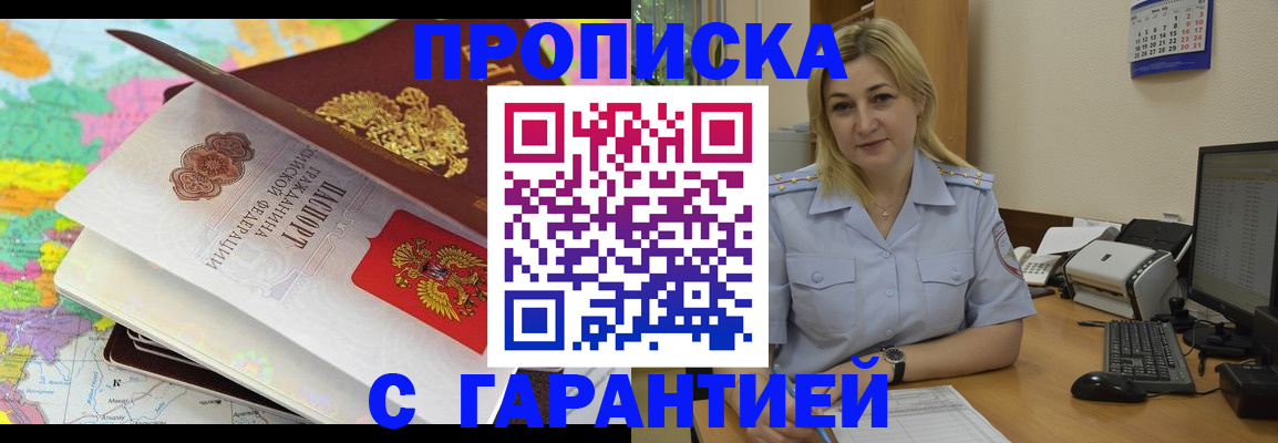 временная регистрация адрес в Свободном