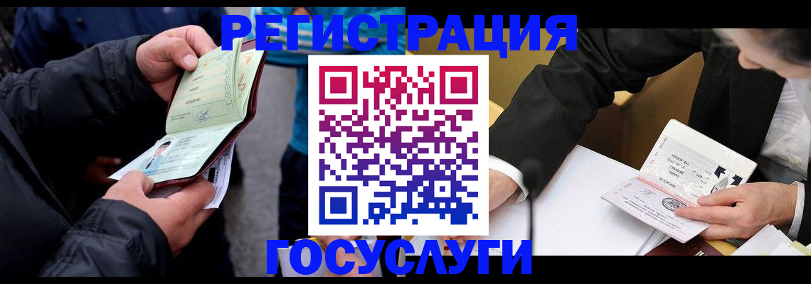 регистрация для дет. сада в Свободном
