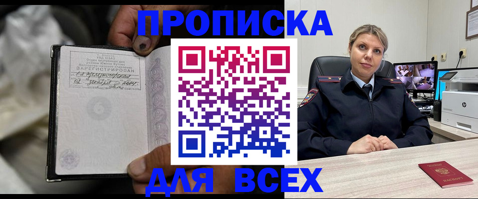 где прописаться в Свободном