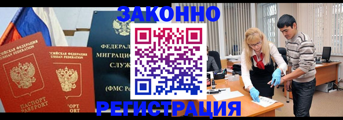 прописка паспорт в Свободном